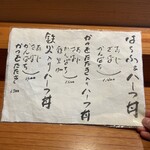 京すし - メニュー②