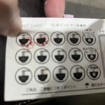 麺処 花木流味噌 - ポイントカード