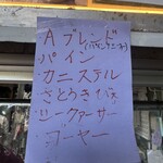 パーラー　ぱぱ屋 - 