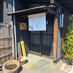 うなぎ料理専門店 せしも - 