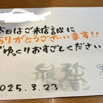 最強ホルモン 港店 - 