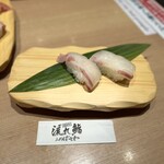 流れ鮨 三代目 おとわ - 