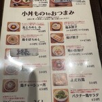 らぁめん もののこころ - 