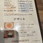 らぁめん もののこころ - 