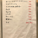 食堂 南風楽天 - 