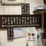 和風もつ料理 あらた - 