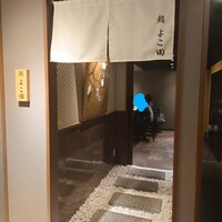 川崎 鮨 よこ田 - 