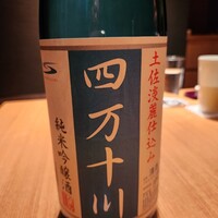 桂浜 麻布十番 - 