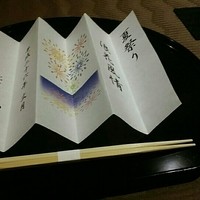 北新地 湯木 新店 - 