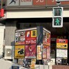 居酒屋 一休 国分寺店