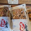 手作り豆菓子　豆の蔵元　狭山直売店