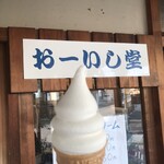 おーいし堂 - 料理写真: