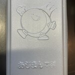 あじまん DCMホーマック境店 - たくさん買ったヨ