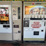 オートパーラーシオヤ - 