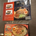 鹿児島ラーメン豚とろ - 