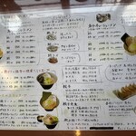 ちょもらんま - メニュー