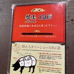 鹿児島ラーメン豚とろ - 