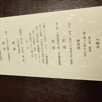 鶯啼庵 - 