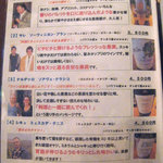 hayari - メニュー（白ワイン）