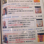 hayari - メニュー（白ワイン）