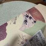 野田屋菓子舗 - 