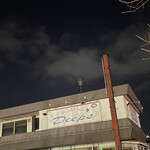 焼きもの家 慶 - 