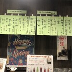 地酒・立ち呑み 酒母や - 