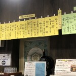 地酒・立ち呑み 酒母や - 