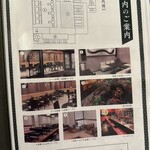 うなぎ料理 三代目うな東 昭和四十四年創業 - 