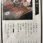 うなぎ料理 三代目うな東 昭和四十四年創業 - 