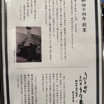 うなぎ料理 三代目うな東 昭和四十四年創業 - 