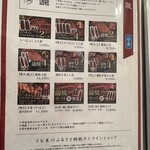うなぎ料理 三代目うな東 昭和四十四年創業 - 