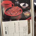 うなぎ料理 三代目うな東 昭和四十四年創業 - 