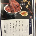 うなぎ料理 三代目うな東 昭和四十四年創業 - 