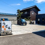 麺紡 - お店外観