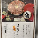 うなぎ料理 三代目うな東 昭和四十四年創業 - 