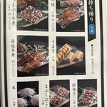 うなぎ料理 三代目うな東 昭和四十四年創業 - 