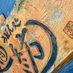 麺紡 - お店外観