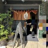 手しおごはん 玄 中野店