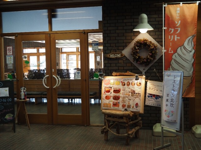 レストラン 北欧 - 上杉（食堂）の写真