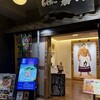ちゃんこ霧島 両国江戸NOREN店