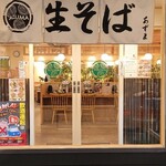 生そば あずま 船橋店 - 