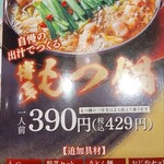 生そば あずま 船橋店 - 