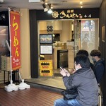 彩色ラーメンきんせい - 日曜15時の店舗外観