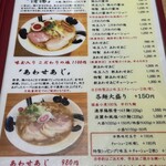 彩色ラーメンきんせい - 定番メニュー