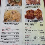 彩色ラーメンきんせい - 定番メニュー