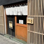 ジャパニーズ ラーメン 五感 - 