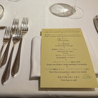 レストラン アラジン - 