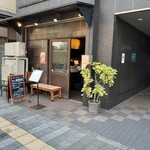 炭火魚 旬彩料理 坂本 - 