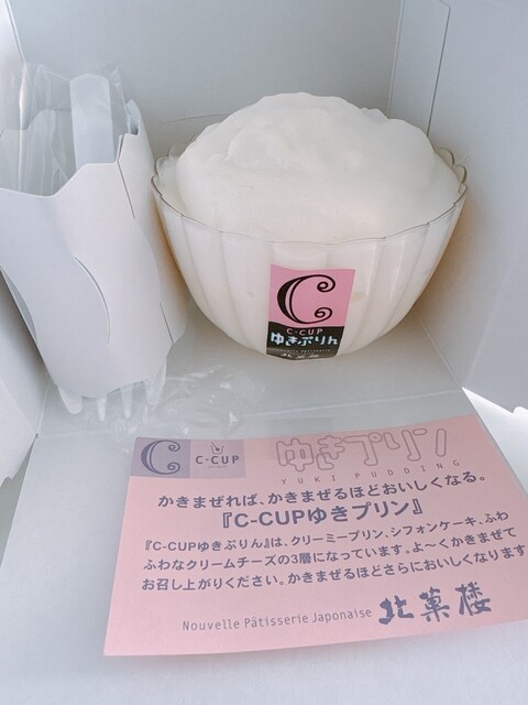 Kita Karo Daimaru Sapporo Ten photo 2